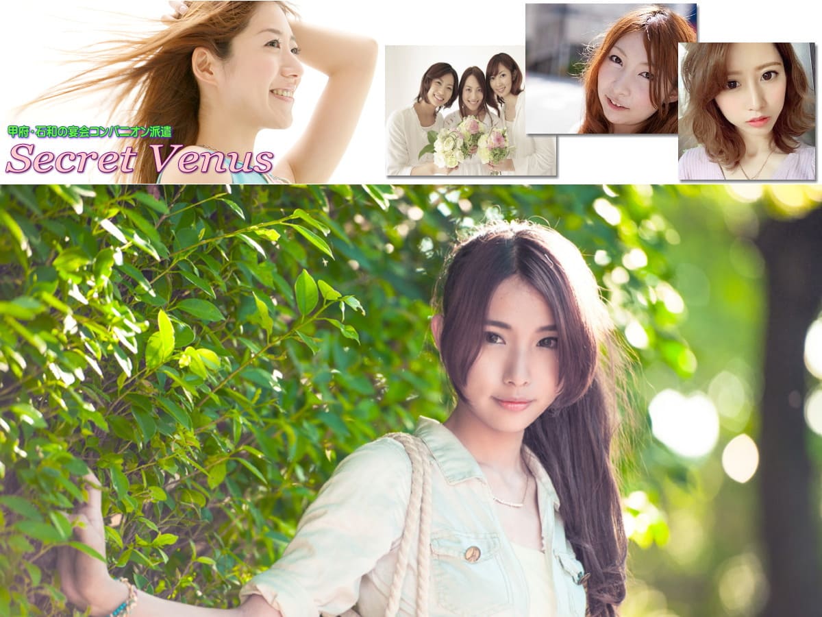 山梨の宴会コンパニオンならSercret Venua