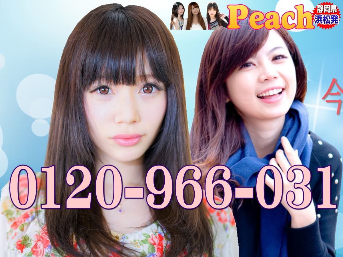 静岡コンパニオンならPEACH